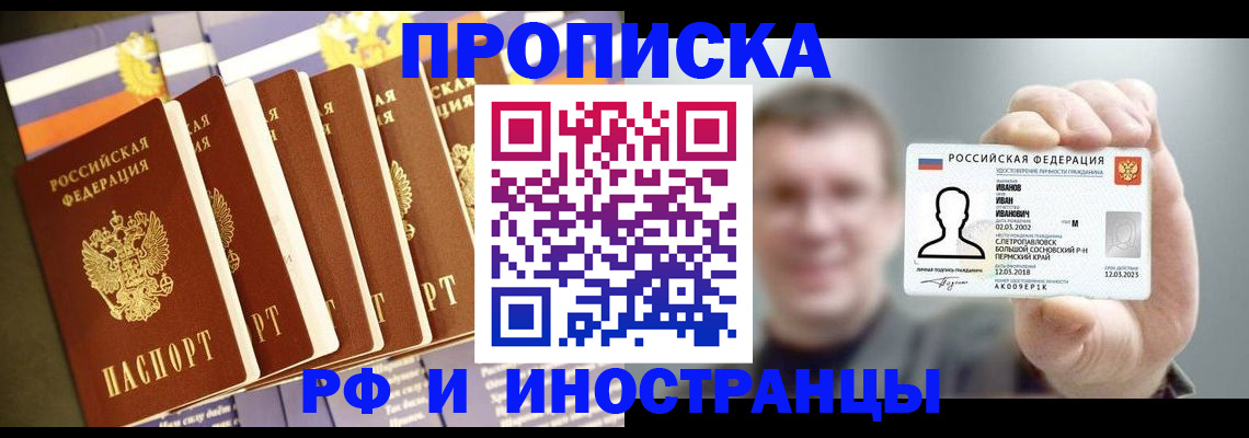 временная регистрация собственник в Обнинске