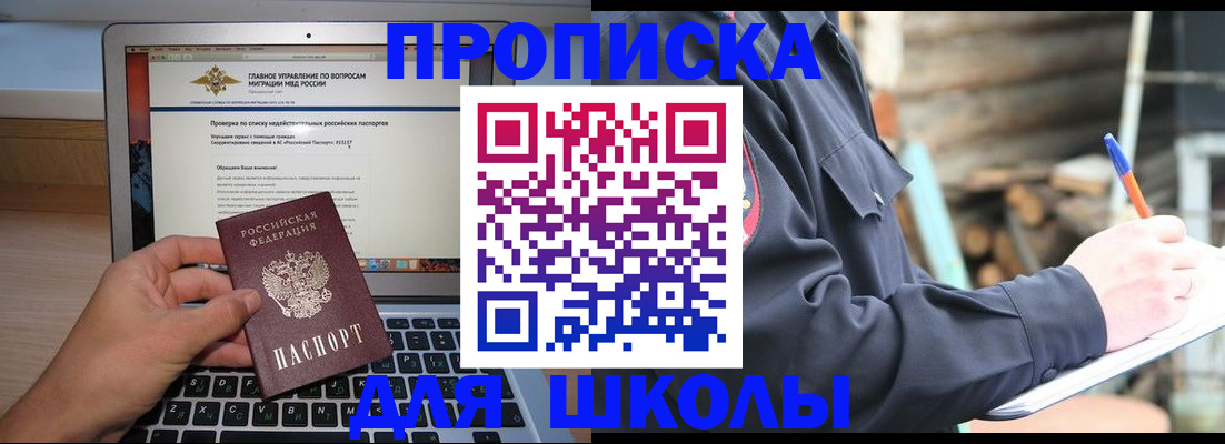 временная регистрация госуслуги в Обнинске