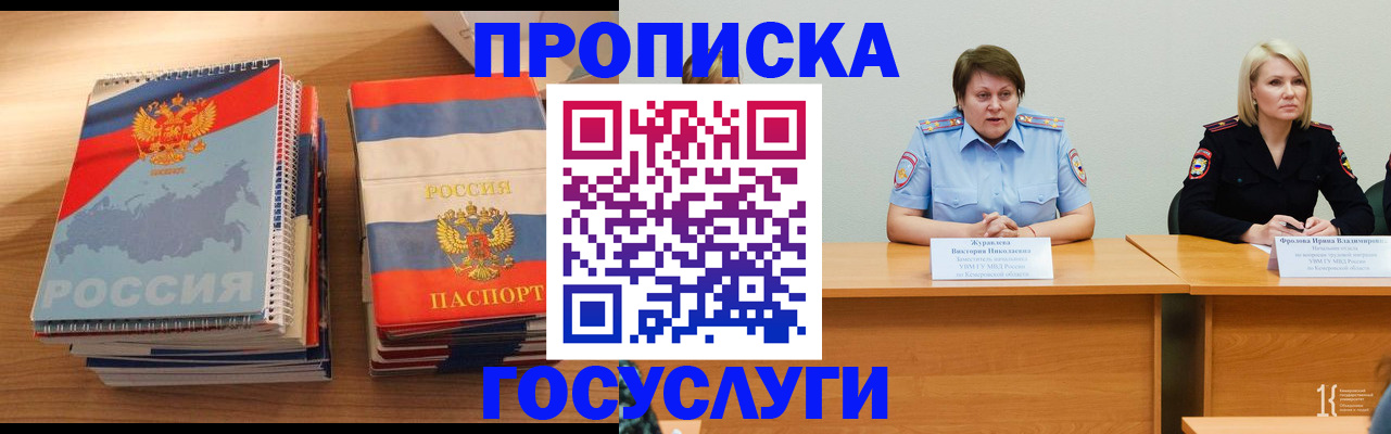 прописка от собственника в Обнинске