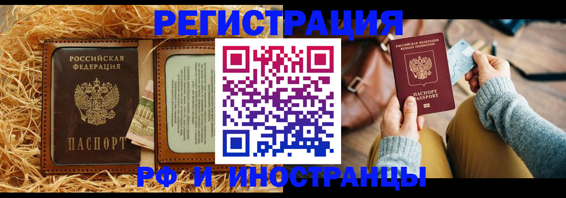 прописка для школы в Обнинске